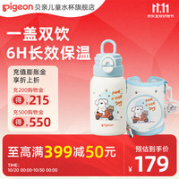 贝亲 儿童保温杯 316L不锈钢 双饮口 蓝色摩托小狗 600ml