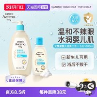 移动端：艾惟诺 艾维诺婴儿洗发沐浴二合一532ml+100ml温和