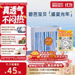 碧芭宝贝 盛夏光年系列 拉拉裤 XXL30片