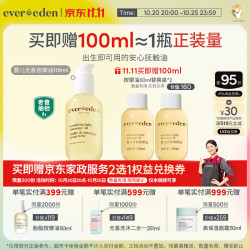 安唯伊 抚触油安唯伊按摩油婴幼儿宝润肤油天然抚触小金瓶 118ml