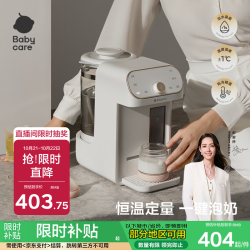 babycare 恒温水壶婴儿 泡奶机定量出水恒温壶婴儿调奶器奶瓶冲奶机 2L