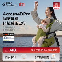 两只兔子 腰凳婴儿背带洞感4Dpro科技减压护腰单人穿脱抱娃神器 苔藓新绿