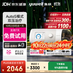 鱼跃 双水平全自动家用医用呼吸机无创便携打呼噜憋气睡眠止鼾器呼吸暂停打鼾鼾症机YH-825Auto