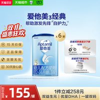 移动端：爱他美 经典版 幼儿奶粉 国行版 3段 800g*6罐