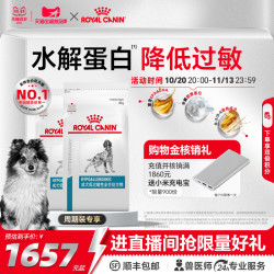 皇家 犬低过敏全价处方粮DR21抗敏皮炎皮肤狗粮8KG*2官方旗舰店