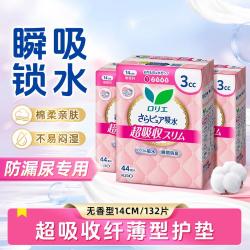 花王 乐而雅吸水巾漏尿专用护垫卫生巾孕妇成人干爽净味14cm*44片