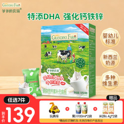 爷爷的农场 儿童宝宝零食 原味溶豆（多款任选）