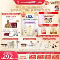 雀巢 能恩全护4段奶粉7HMO益生菌适度水解奶粉 800g*3罐