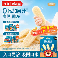 禾泱泱 婴幼儿米饼 国产版 原味 32g
