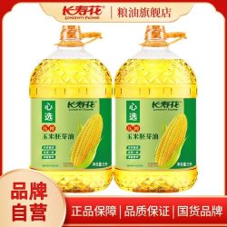 长寿花 物理压榨一级非转基因 玉米胚芽油5L*2