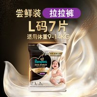 88VIP：帮宝适 黑金帮极薄拉拉裤添加真蚕丝L-3XL