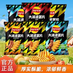 乐事 薯片大波浪70g*13袋