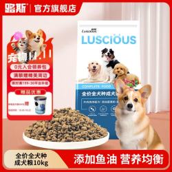 路斯 宠物狗粮全价成犬粮泰迪金毛通用犬粮10kg 鸡肉牛肉配方10kg
