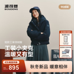 波司登 26复古工装短款羽绒服 海滨深蓝 M 165/88A