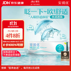强生 安视优欧舒适硅水凝胶日抛隐形眼镜 -3.50D 30片