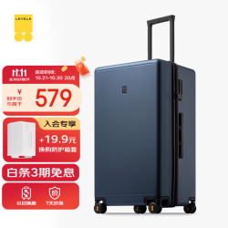 地平线8号 旅行者系列 PC材质 26英寸 蓝色 拉杆箱