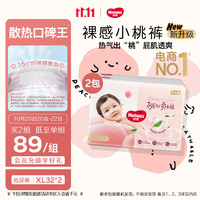 好奇 铂金装系列 纸尿裤 XL32片*2包