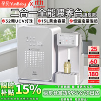 孕贝 三合一喂养台 婴儿奶瓶消毒烘干暖奶定量泡奶一体机 15L
