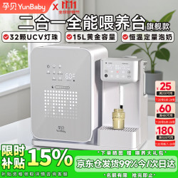 孕贝 三合一喂养台 婴儿奶瓶消毒烘干暖奶定量泡奶一体机 15L