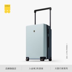 地平线8号 PC拉杆箱 大容量