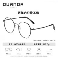 OURNOR 博士眼镜玫瑰金配平光防蓝光镜片 OF004