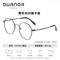 OURNOR 博士眼镜玫瑰金配平光防蓝光镜片 OF004