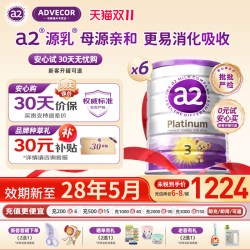 a2 澳洲a2奶粉3段三段紫白金婴幼儿童配方牛奶粉官方旗舰店
