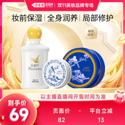 百雀羚 新经典系列（套组/单瓶）