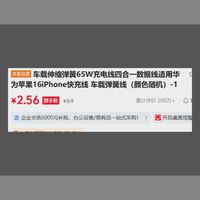 订单截图缩略图