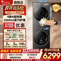 小天鹅 小乌梅3.0洗烘套装滚筒全自动+热泵烘干机智能投放 3.0标准版10洗10烘洗烘套装 V40