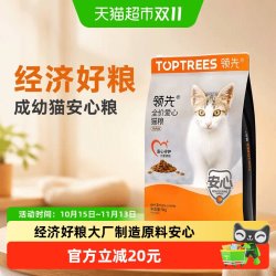 领先 爱心系列 鸡肉全阶段猫粮