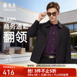 雅戈尔 单夹克男翻领单茄克锦纶耐穿舒适透气男士上衣外套 藏青 165/88A