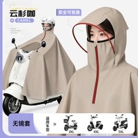 雨衣雨披电动电瓶车长款全身防暴雨成人男女加厚加大摩托骑行专用