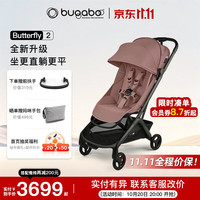 bugaboo Butterfly 2博格步全新升级可坐可躺轻便型婴儿推车  暮烟红（全新配色）