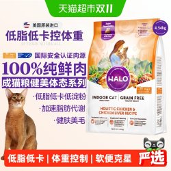 HALO 增肥发腮 成猫猫粮