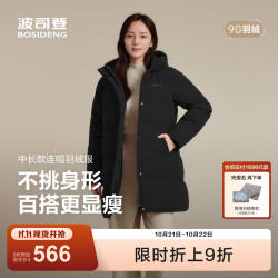 波司登 25冬季羽绒服女款中长款连帽加厚90绒宽松圆领外套B250245124 黑色8056 L 170/92A 体重约120-130斤