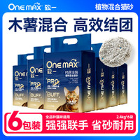 ONE MAX 肉垫ONEMAX木薯混合猫砂2.4kg*6