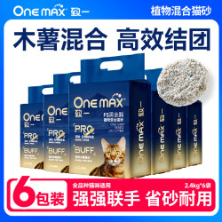 ONE MAX 肉垫ONEMAX木薯混合猫砂2.4kg*6