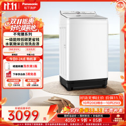 松下 白月光不弯腰波轮洗衣机 10KG大容量家用全自动 水氧泡沫净XQB100-U3F1