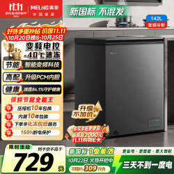 美菱 142升单温冰柜家用冷柜减霜变频新一级能效-40C°速冻冷冻柜冷藏柜两用小冰箱BC/BD-142DTPCP1