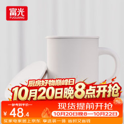富光 生活家系列 DAZ4401-420 真空马克杯 420ml 后浪白