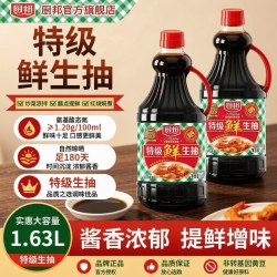 厨邦 酱油1.63L特级鲜生抽炒菜炖煮火锅点蘸调味