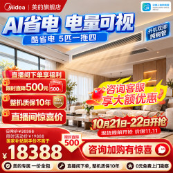 美的 风管机中央空调26年新款酷省电星光升级AI单风轮多联机