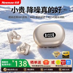 纽曼 CT05蓝牙耳机 入耳式降噪版