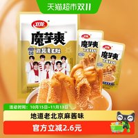 移动端、88VIP：卫龙 魔芋爽 麻酱味 180g 袋装