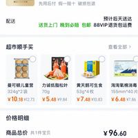 订单截图缩略图
