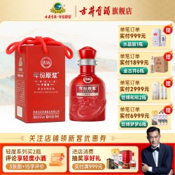 古井贡酒 年份原浆古16小酒 50度 浓香型白酒 100ml*1瓶