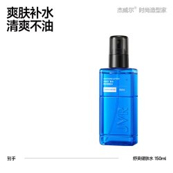杰威尔 男士劲量肌活潜能健肤水