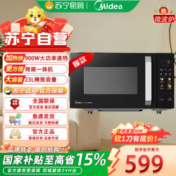 美的 家用变频微波炉烤箱一体机 900W光波炉平板加热23升 C30 内置菜单