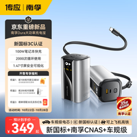 传应 升级版2.0 100w大功率便携式充电宝